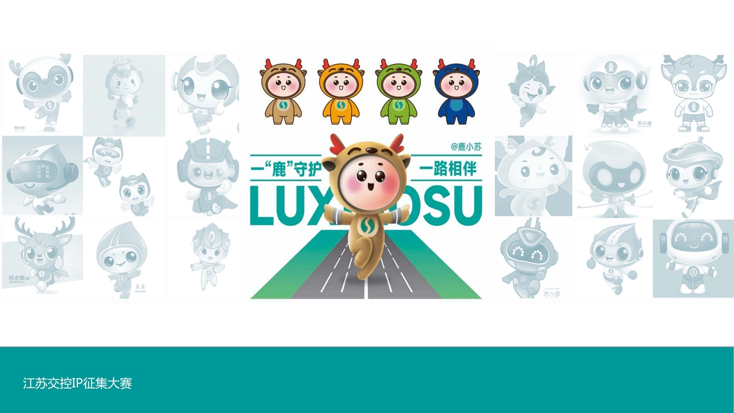 品牌 IP规划
