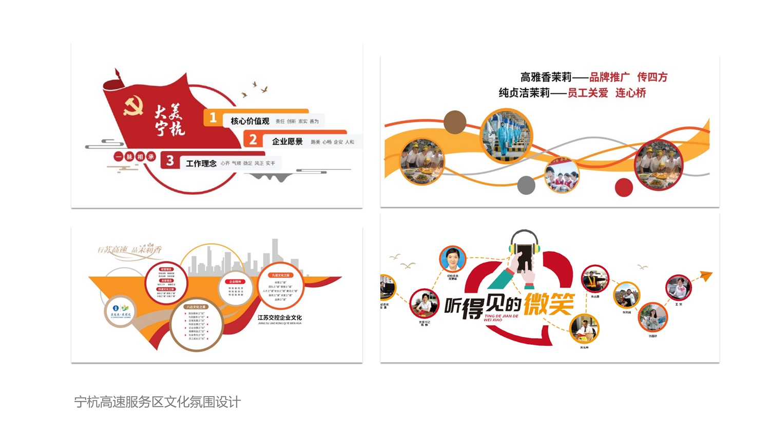 文化氛围营造
