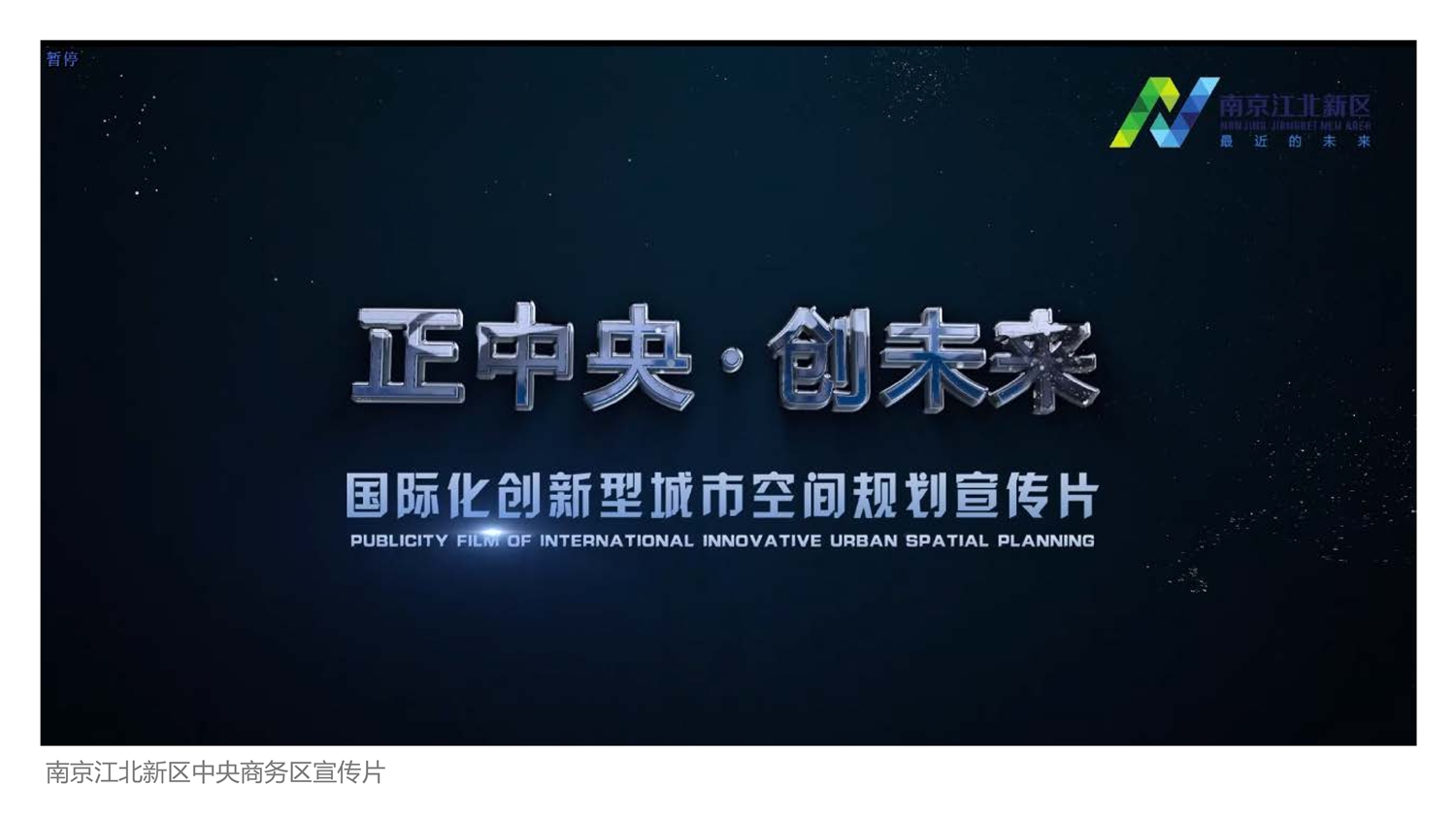 视频创作拍摄