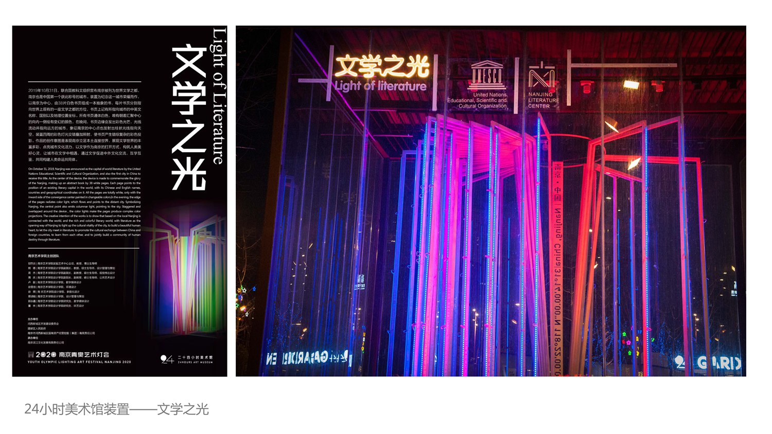 公共艺术装置