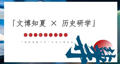 暑期夏令营趣味传统文化博物馆文化节活动策划方案