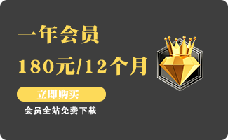 半年会员nj-ytwh.png